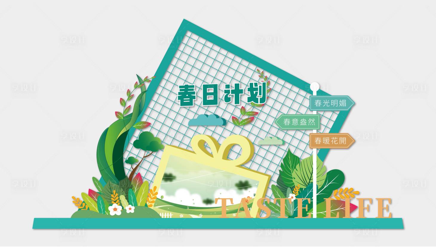 源文件下載【春日計劃美陳】編號：36310019660542941