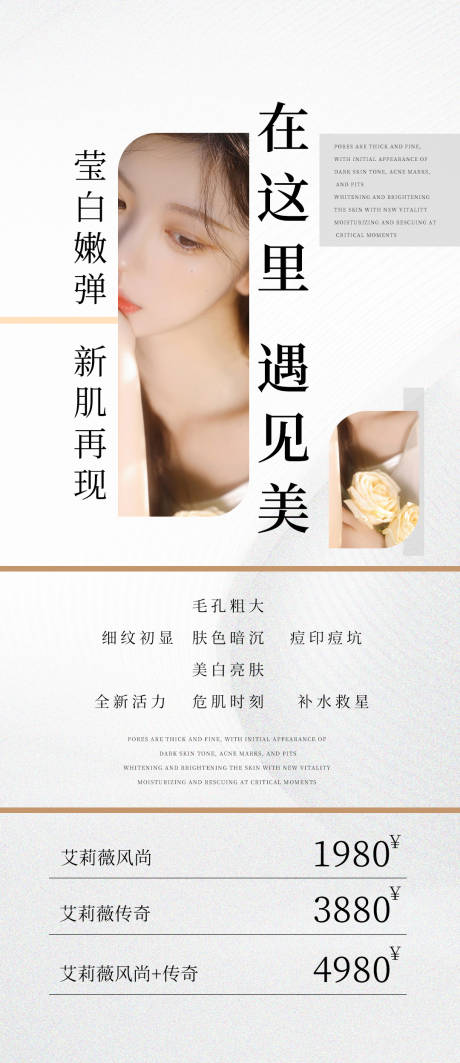 源文件下载【医美钜惠海报】编号：94500019975296128