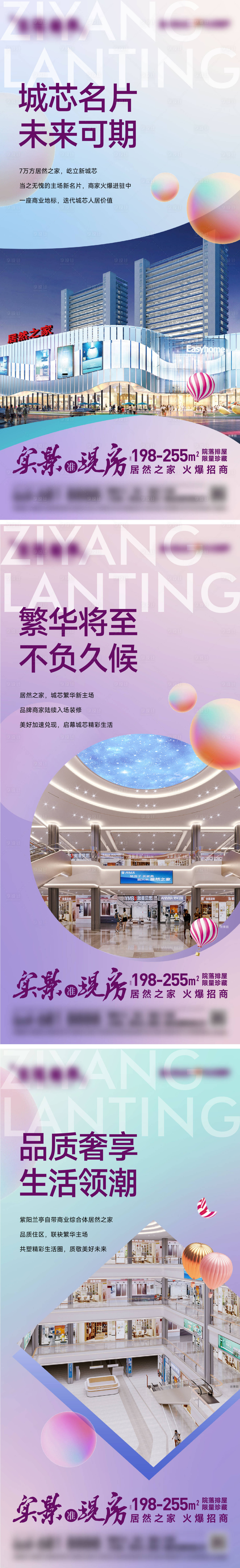源文件下载【房地产商业系列价值点海报】编号：37650020096531187