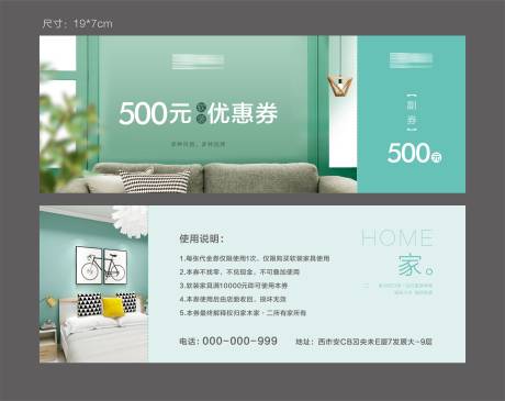 源文件下载【代金券优惠券】编号：80990020068889878
