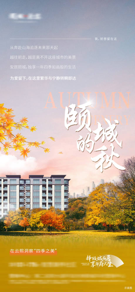 源文件下载【康旅项目海报】编号：24000019956189184