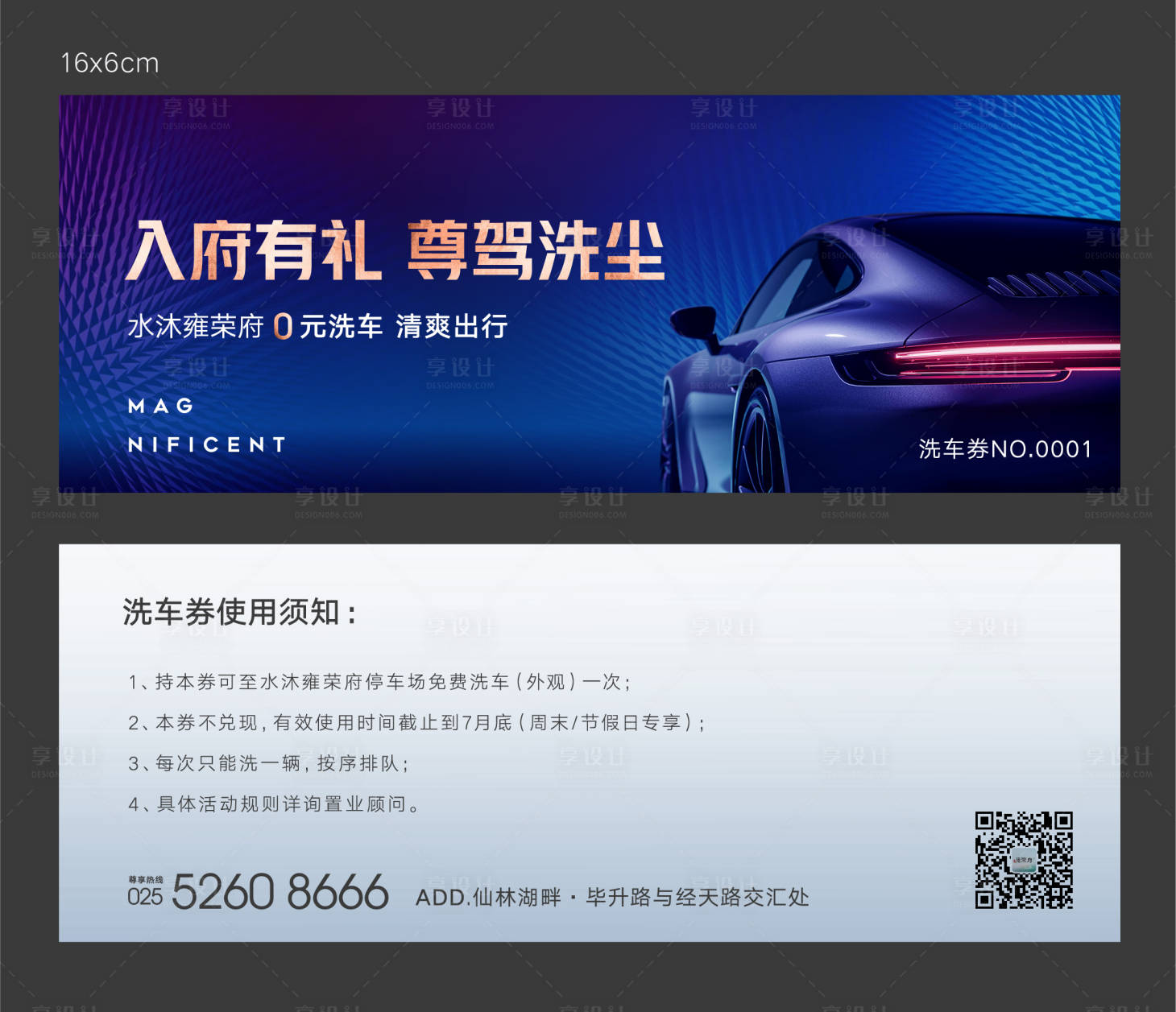 源文件下载【地产车位  】编号：85260019695662793