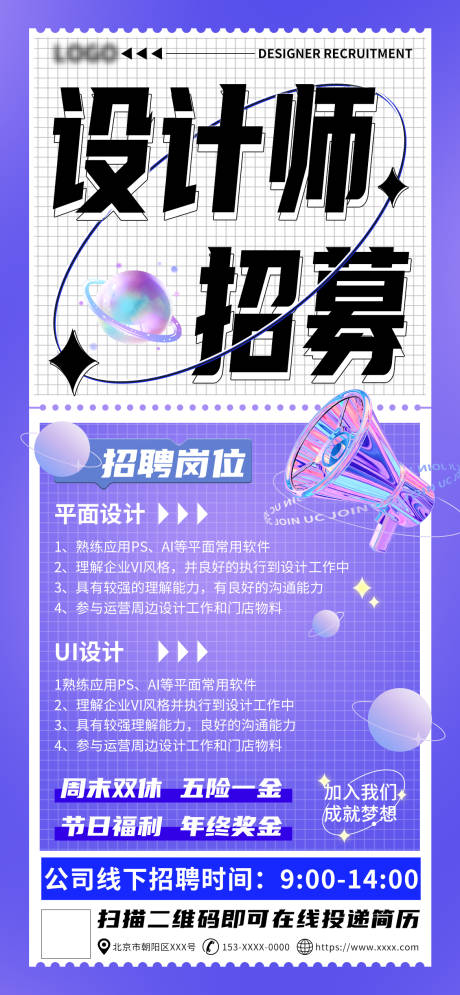 源文件下載【酸性招聘海報】編號：28410019793013952