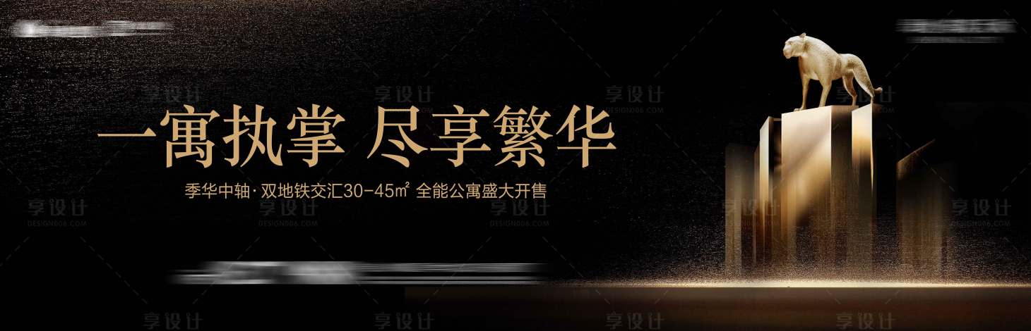 源文件下载【地产繁华形象稿】编号：92090019863613924