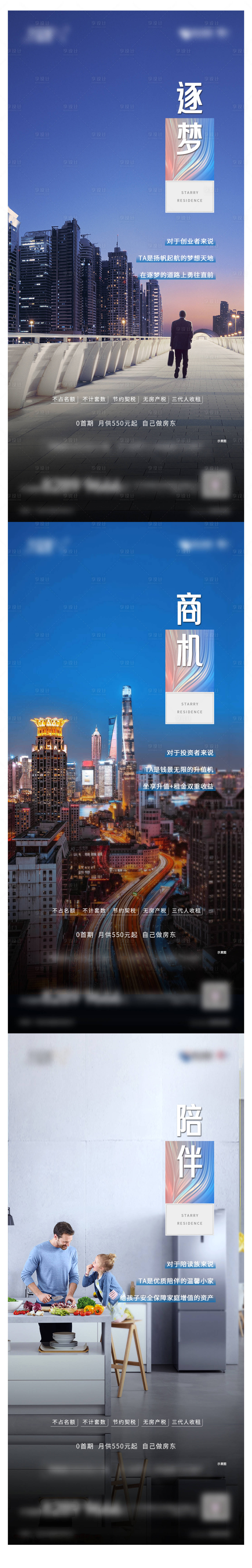 源文件下載【享設(shè)計(jì)】搜索編號(hào)：53130020069885524【地產(chǎn)投資收租置業(yè)系列單圖】