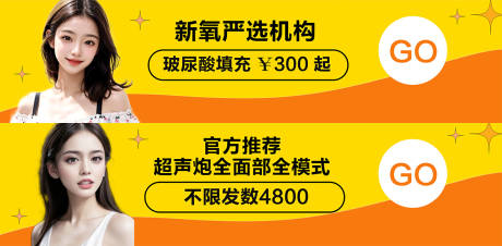 源文件下載【享設計】搜索編號：95980019784371731【醫美整形 】