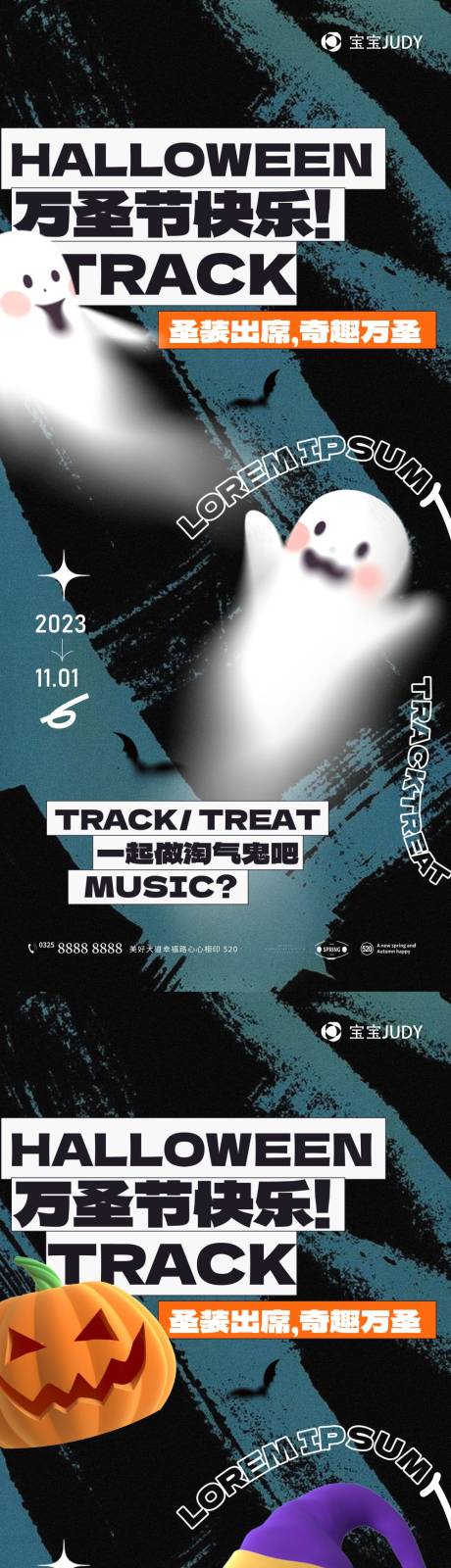 源文件下载【万圣节】编号：43790019921021217
