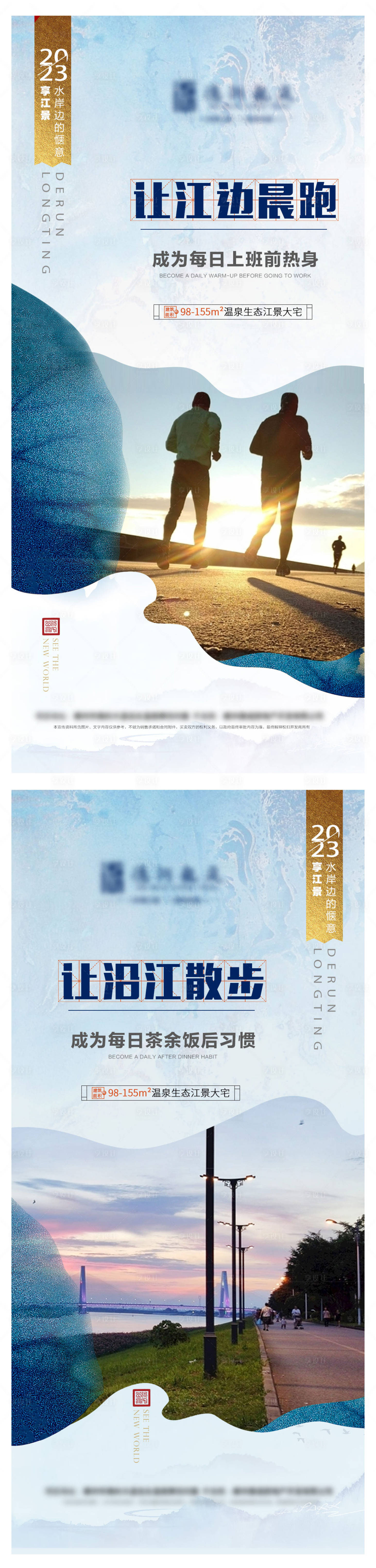 源文件下載【享設計】搜索編號：81900019719262160【江景生活】
