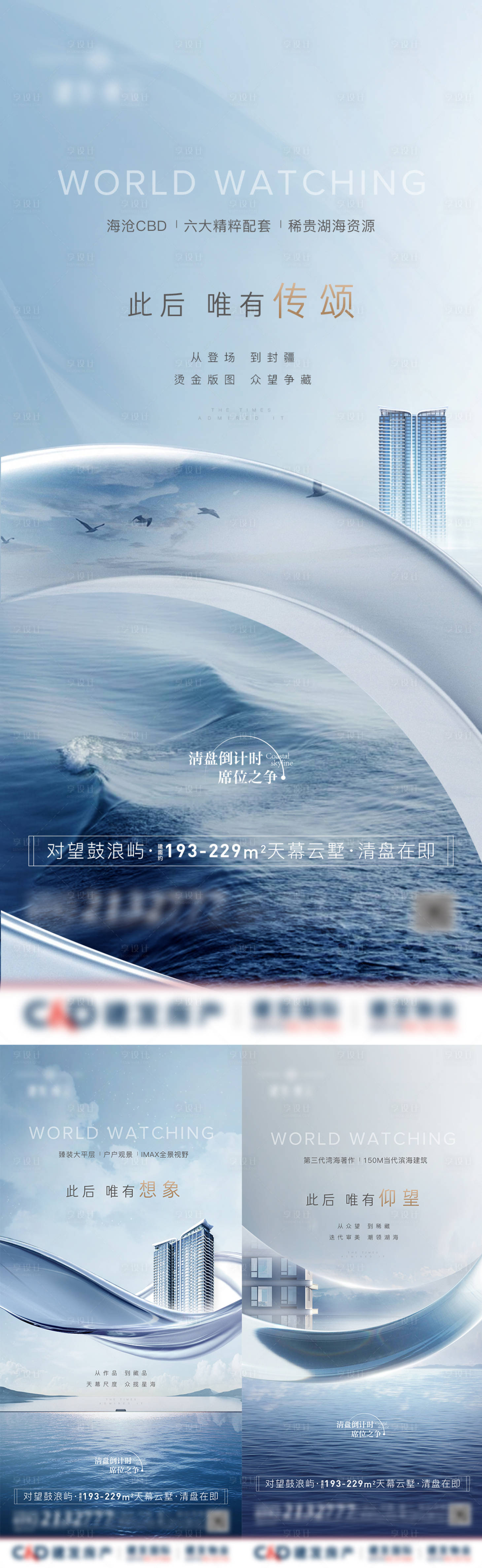 源文件下载【房地产项目清盘系列微单】编号：29670019909966315