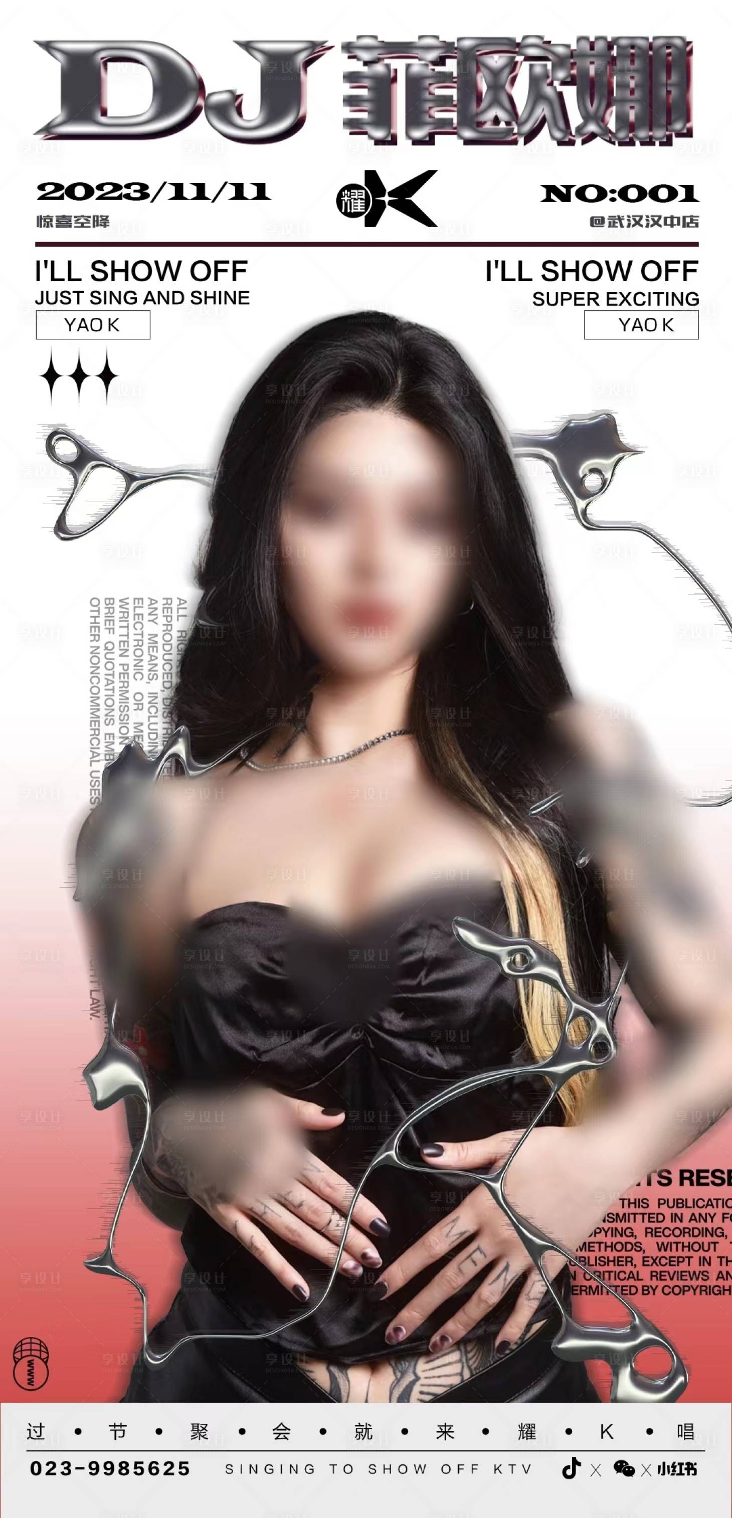 源文件下载【酒吧嘉宾海报】编号：79680019821863826