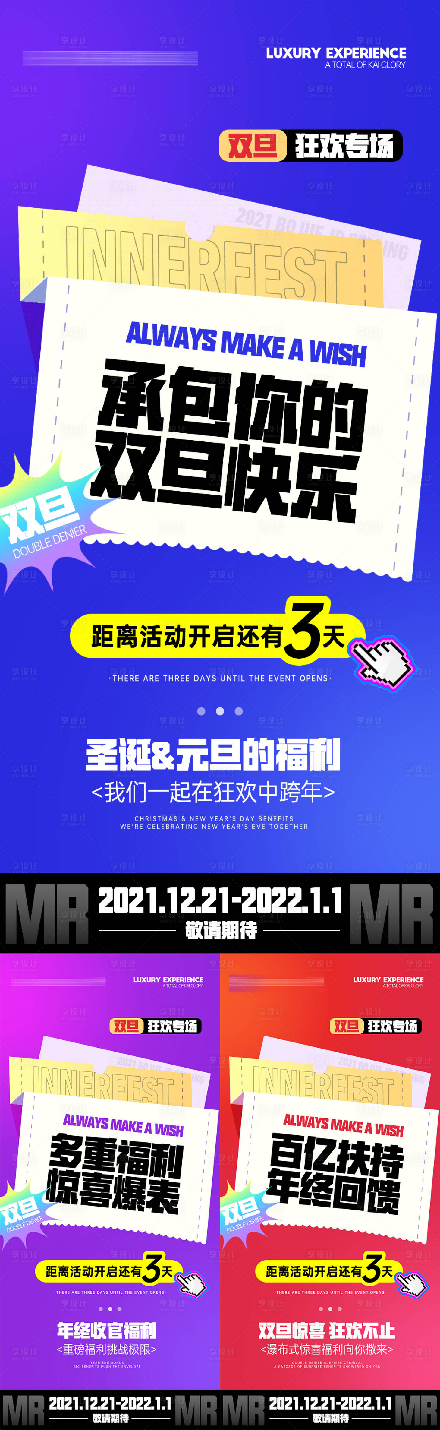 源文件下載【享設計】搜索編號：77250020027842753【微商招商海報】