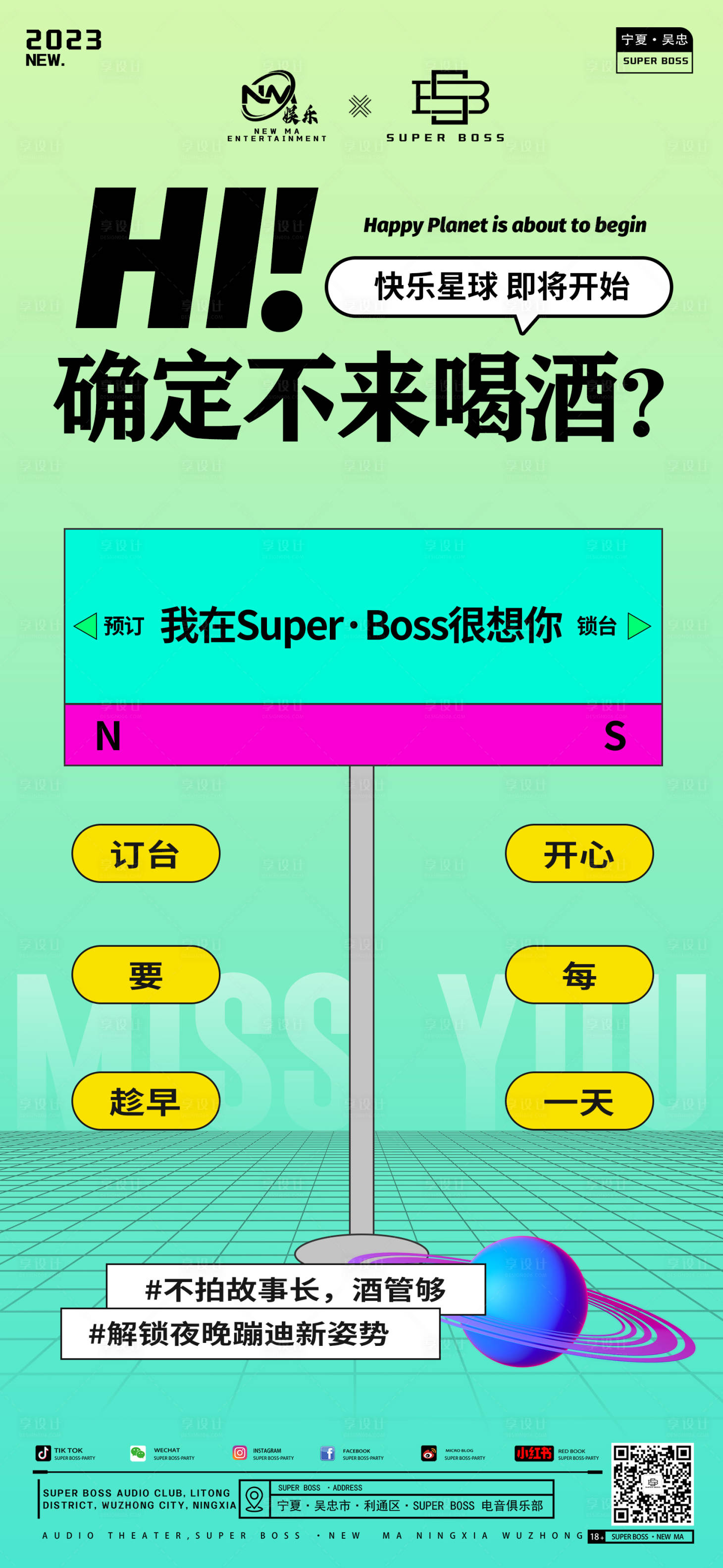 源文件下載【享設計】搜索編號：87810019645191685【日常訂臺】