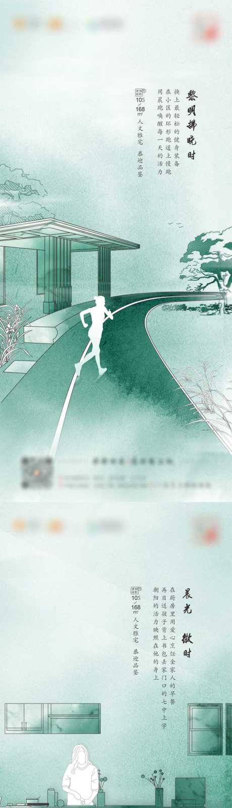 源文件下載【享設(shè)計(jì)】搜索編號(hào)：29800020093024911【地產(chǎn)價(jià)值點(diǎn)剪影系列海報(bào)】