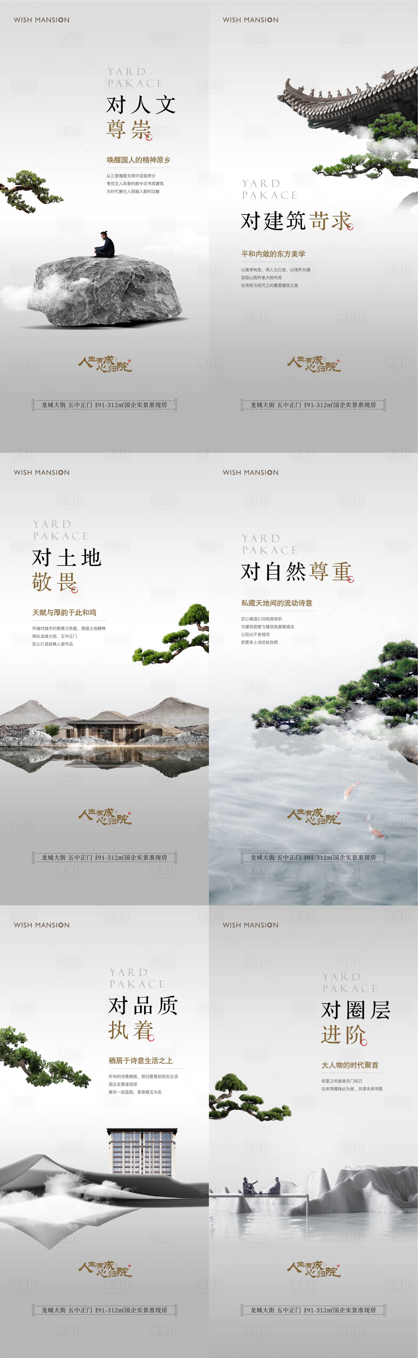 源文件下載【享設(shè)計(jì)】搜索編號(hào)：90350020058463027【房地產(chǎn)價(jià)值推廣系列】