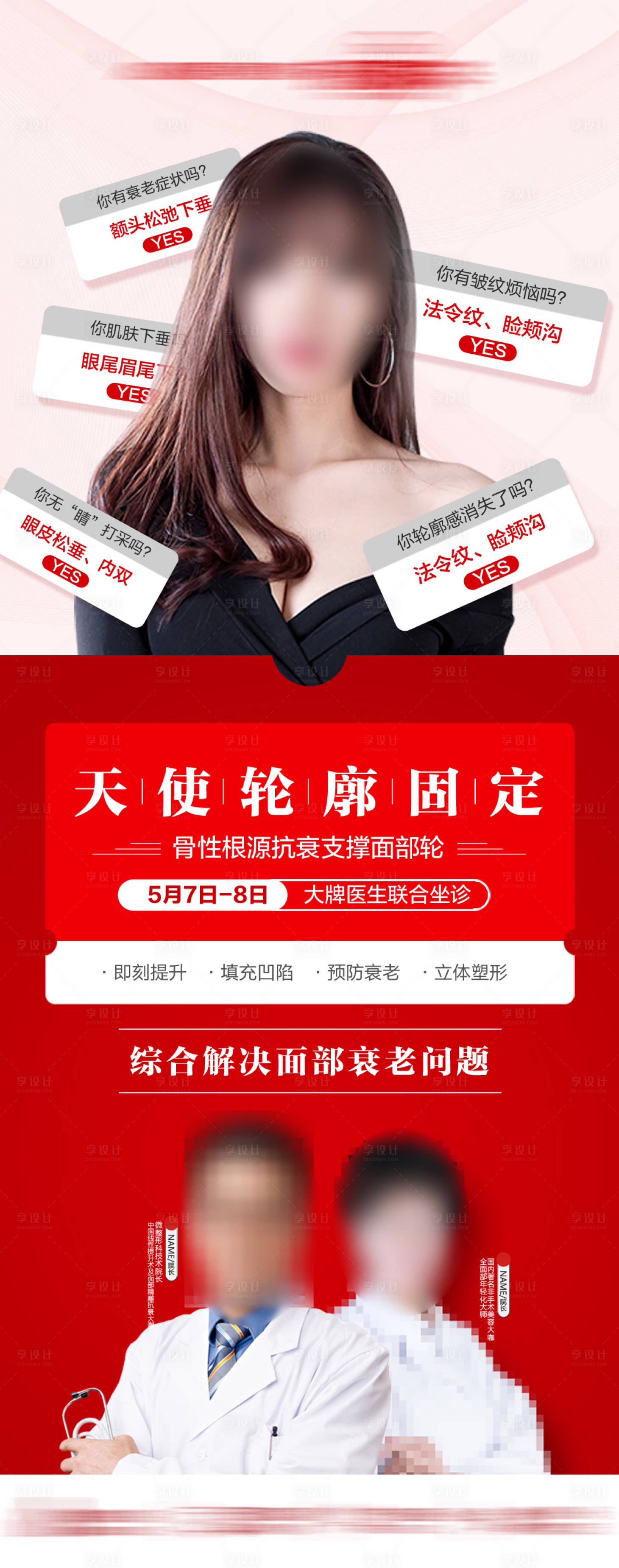 源文件下载【轮廓固定海报】编号：71970019910418161
