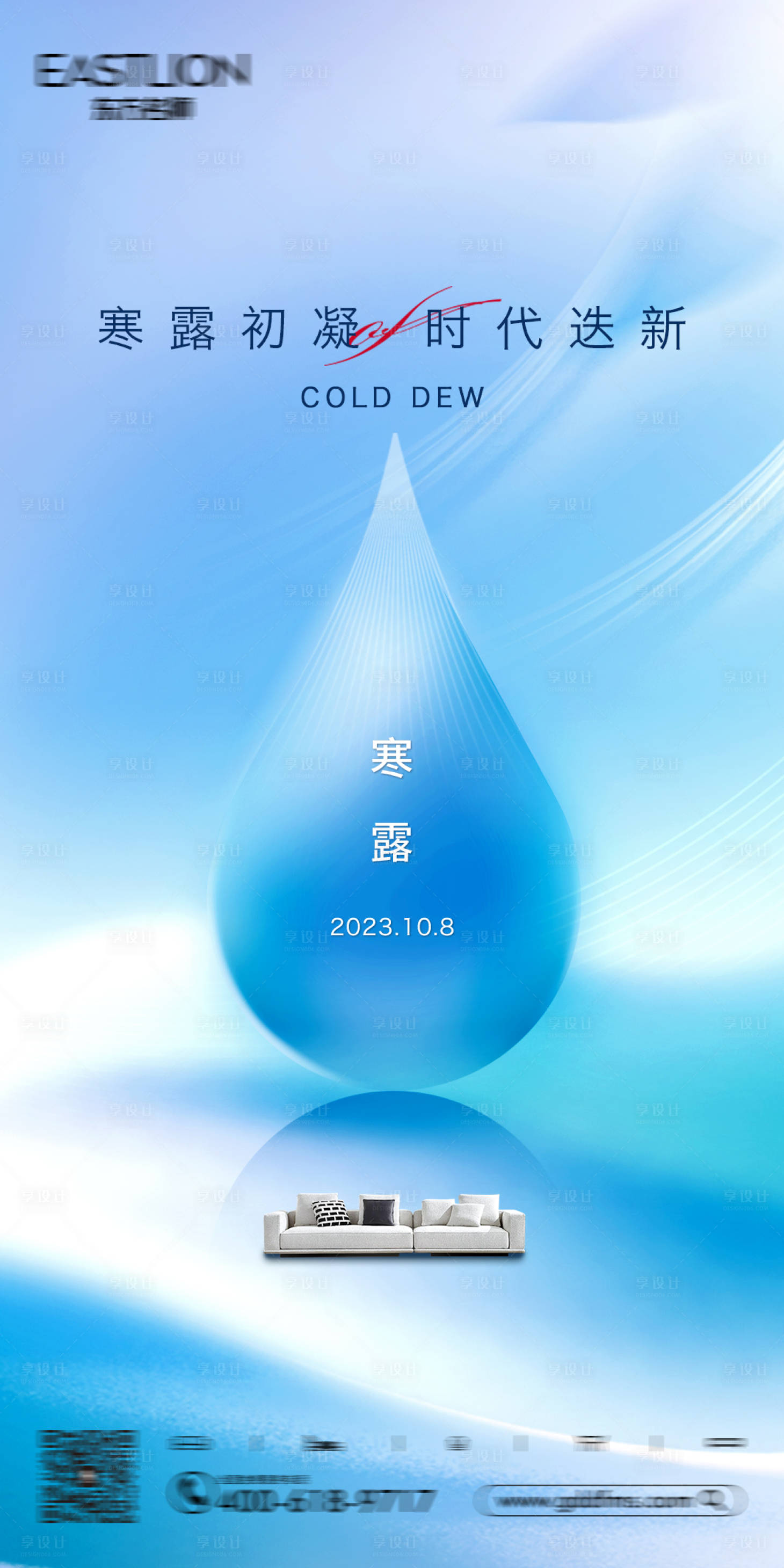 源文件下载【寒露】编号：93260019610599920