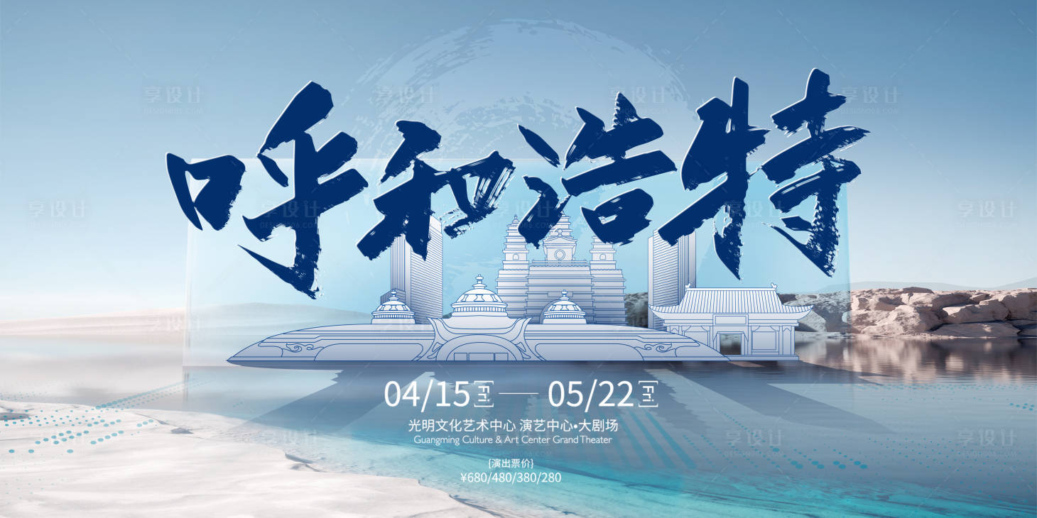 源文件下載【呼和浩特 】編號：46810019901286207