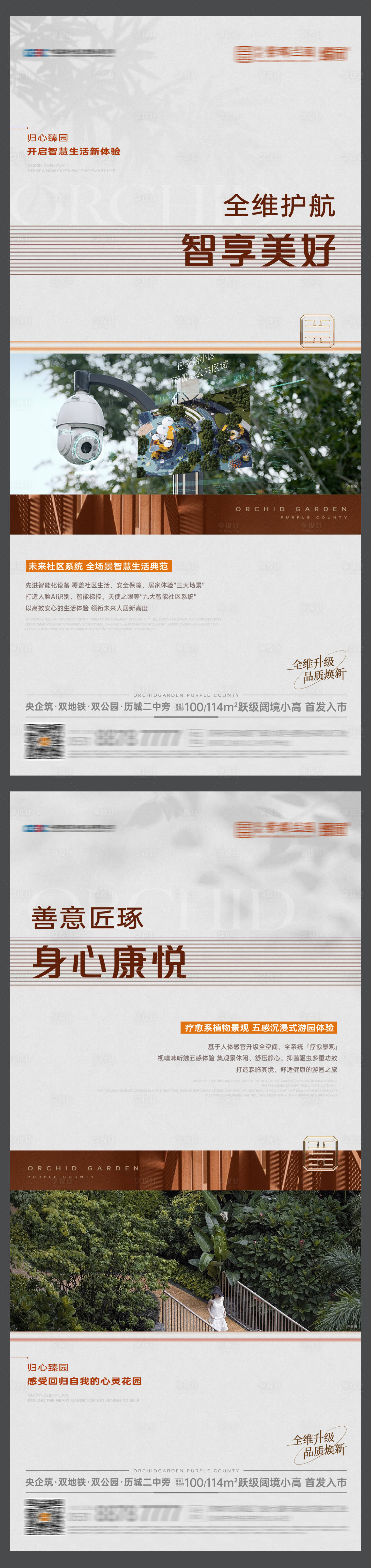 源文件下載【地產價值點系列海報】編號：87620019700959908