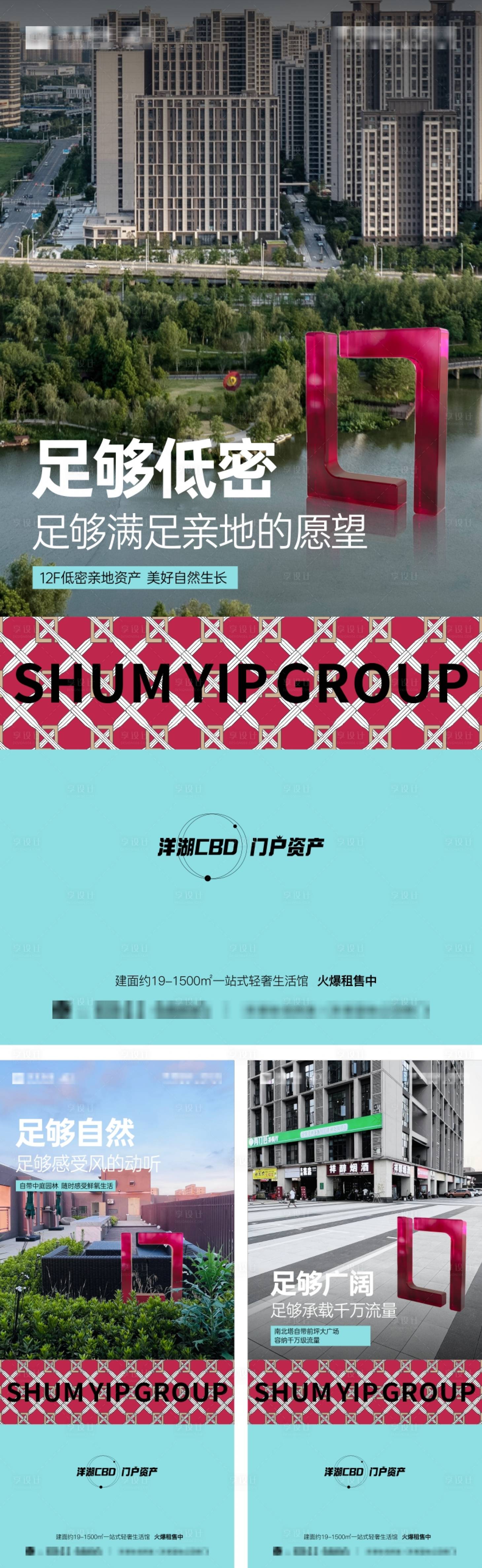 源文件下载【享设计】搜索编号：95530020000957244【商业价值点海报】