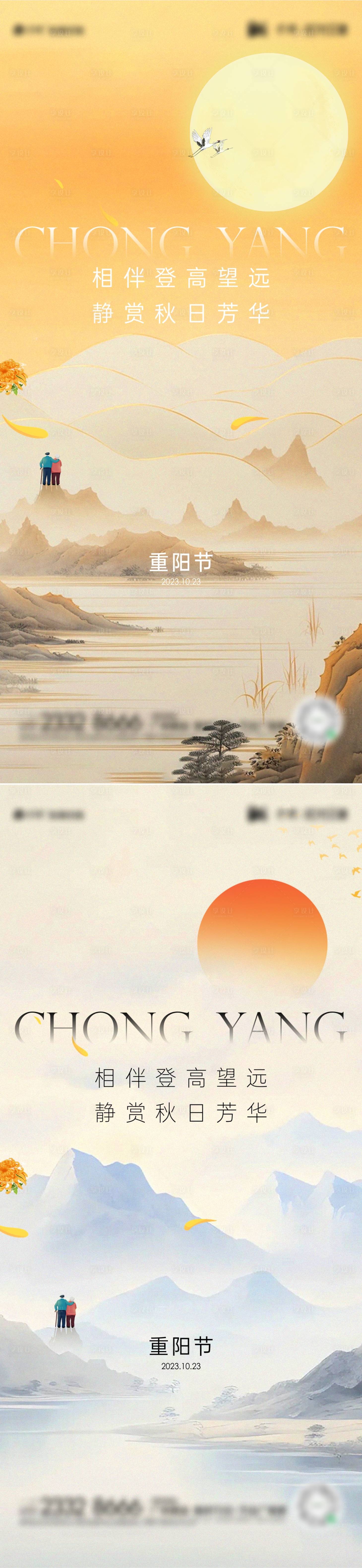 源文件下載【享設計】搜索編號：89220019761131643【重陽節海報】