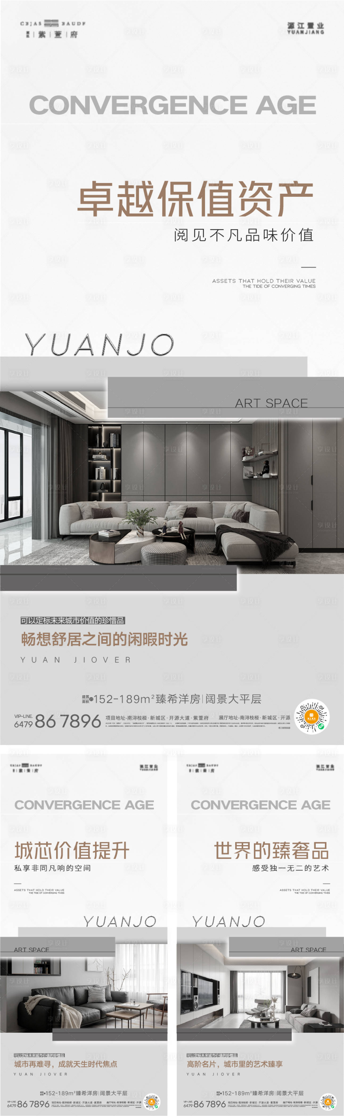 源文件下载【价值海报】编号：24050020013003228