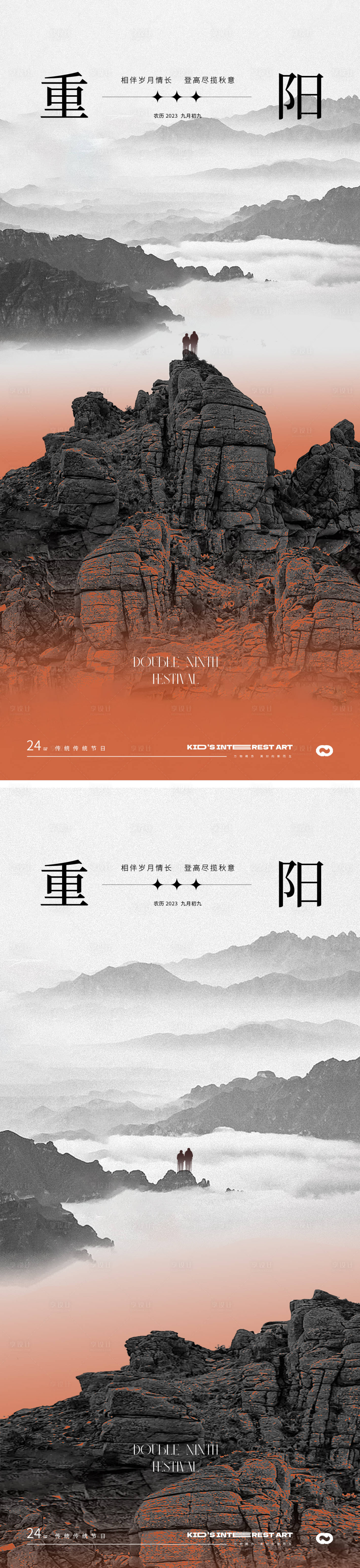 源文件下載【享設計】搜索編號：15270019654581550【重陽節日海報】