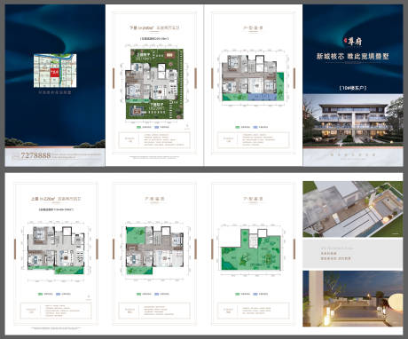 源文件下载【户型折页】编号：41470019695911908