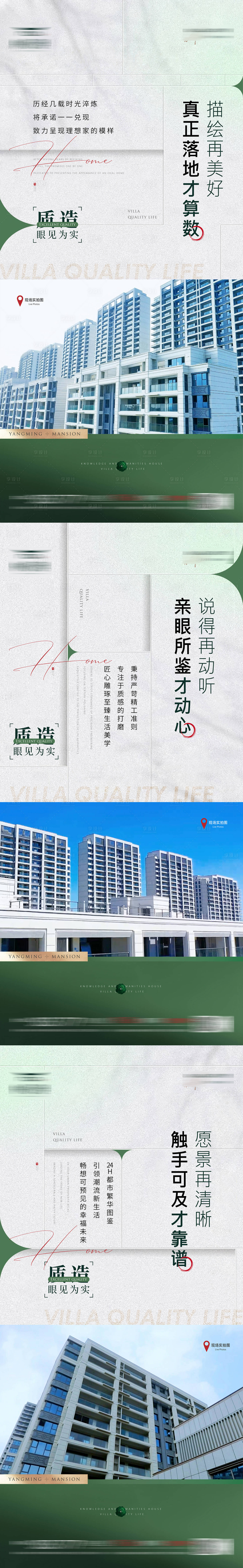 源文件下载【享设计】搜索编号：46450020010287103【准现房系列稿】
