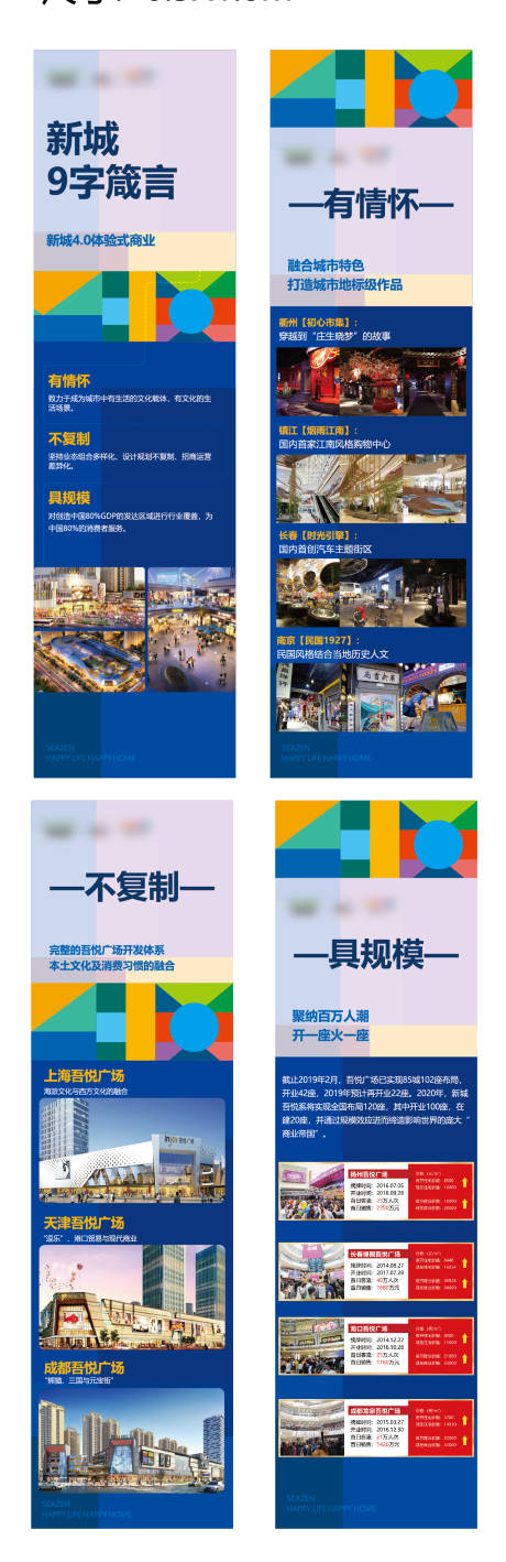 源文件下载【地产物料】编号：20770019928955437