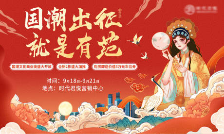 源文件下載【享設計】搜索編號：85060020054569778【國潮主畫面 】