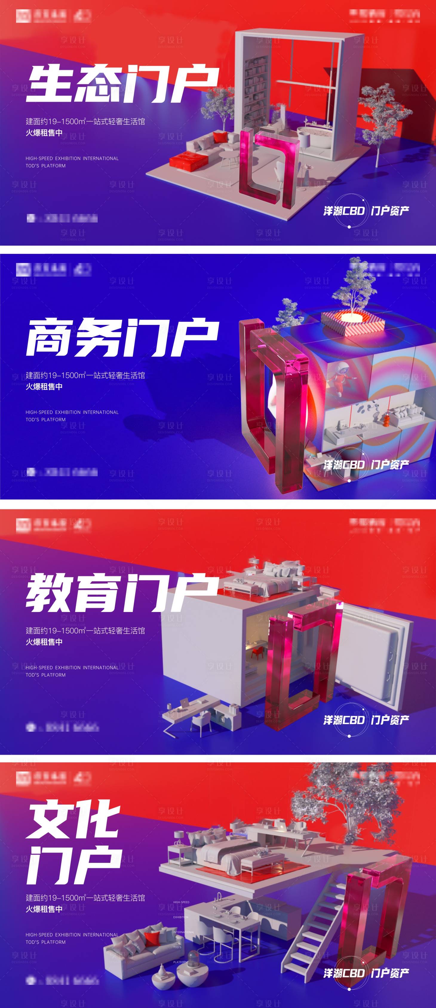 源文件下载【商业价值点海报】编号：52190020002233275