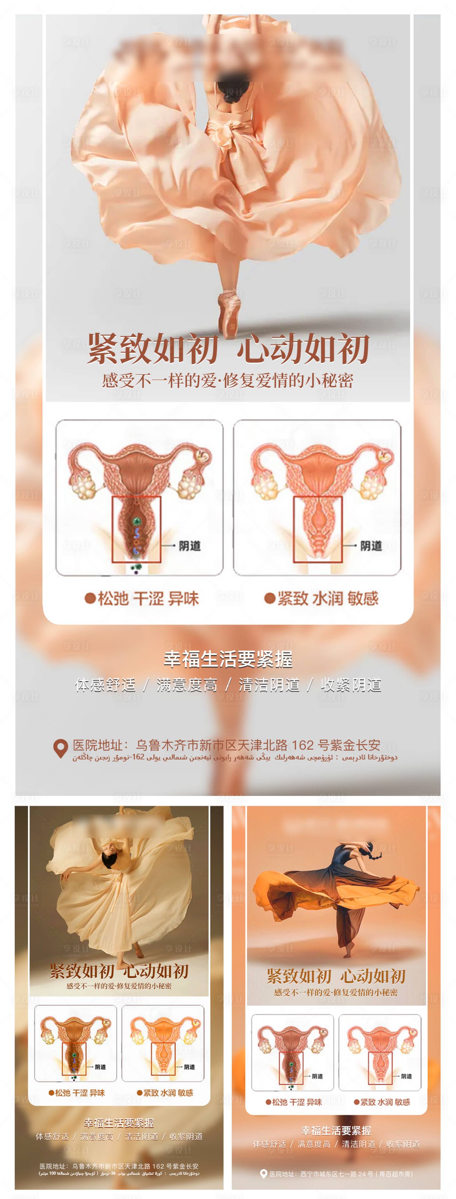 源文件下載【緊致如初私密海報(bào)】編號(hào)：21300020091657863