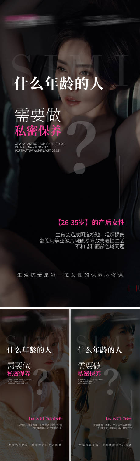源文件下载【私密海报   】编号：94210020102691375