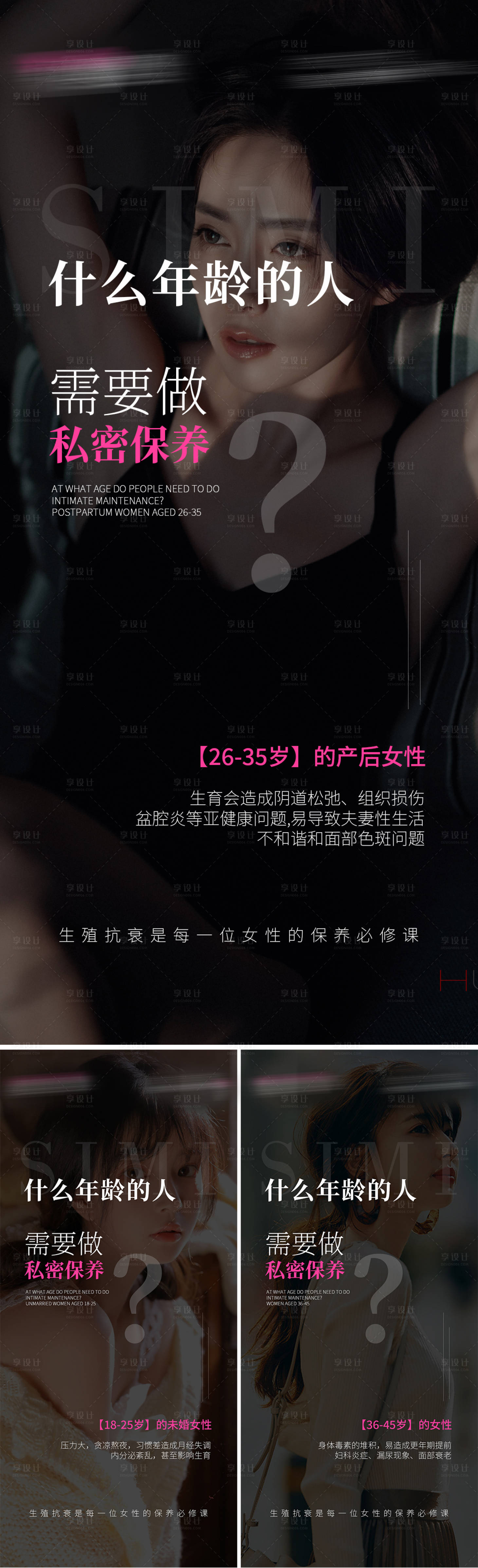 源文件下载【私密海报   】编号：94210020102691375