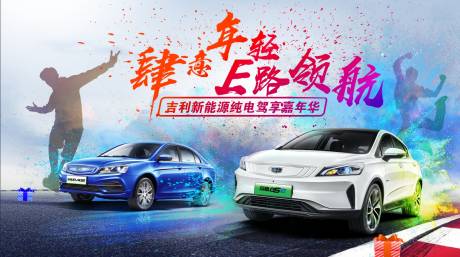 源文件下载【享设计】搜索编号：24630020108379703【汽车背景板】