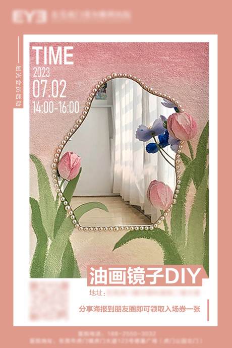 源文件下载【享设计】搜索编号：35010019875478831【油画DIY海报】