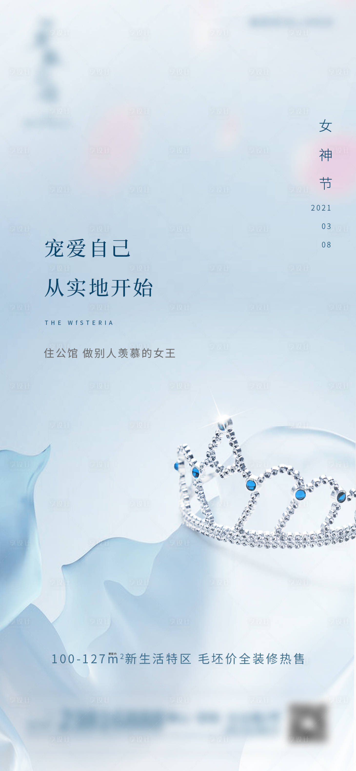 源文件下载【女神节单图】编号：82420019875537547