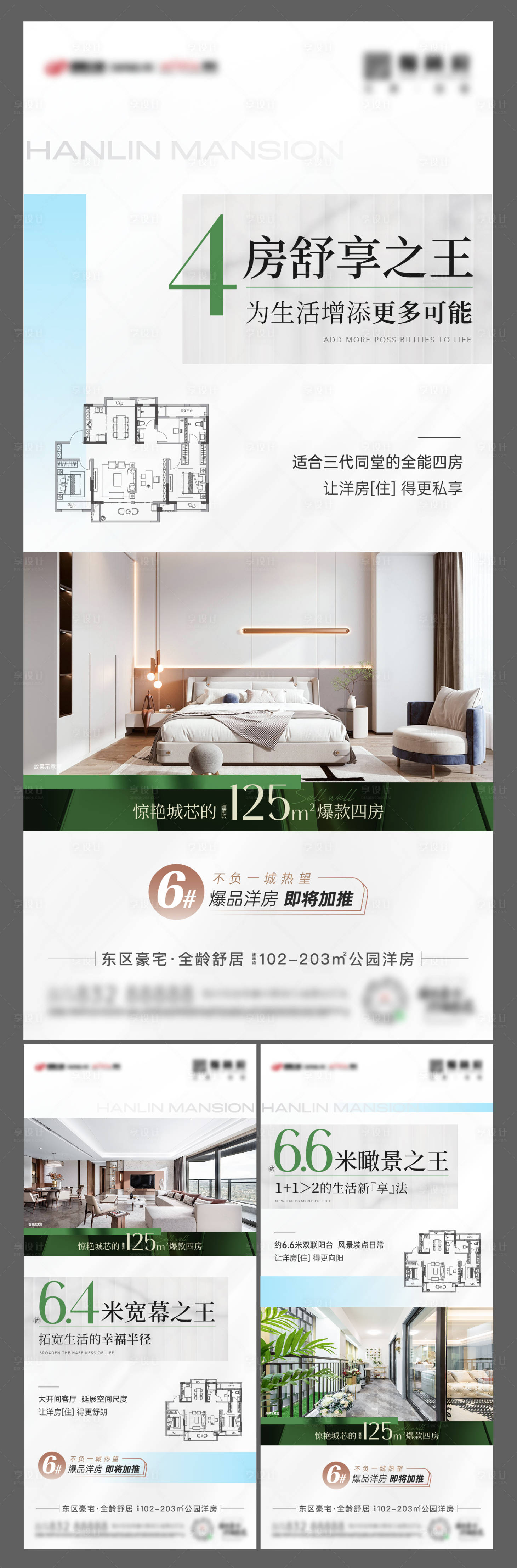 源文件下载【享设计】搜索编号：39980019932146042【户型价值点系列】