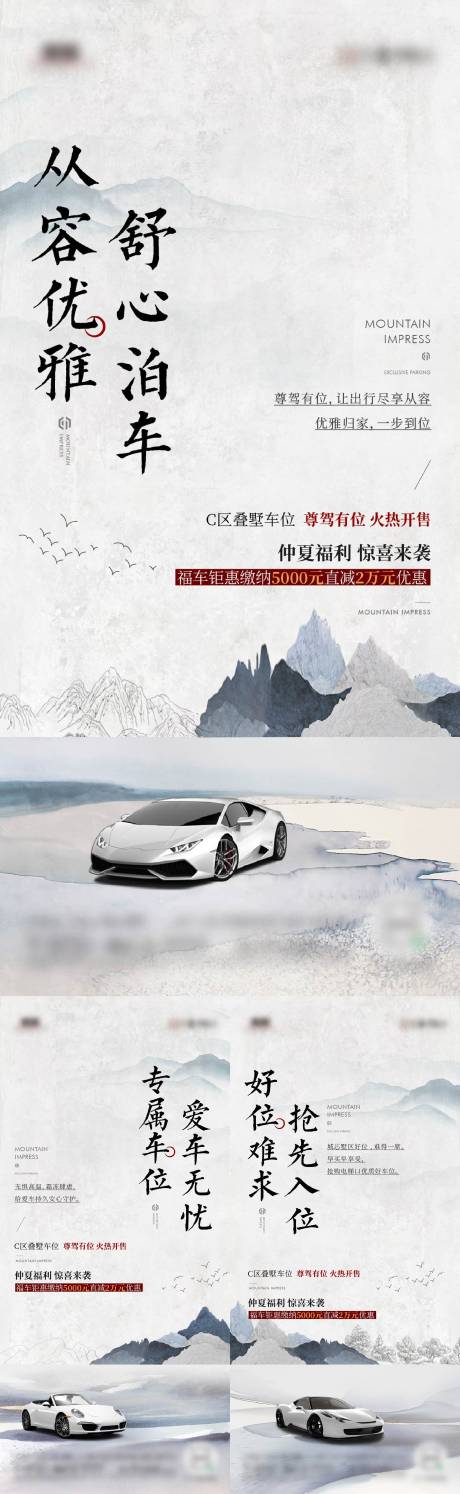 源文件下载【车位价值点海报】编号：63300019913742357