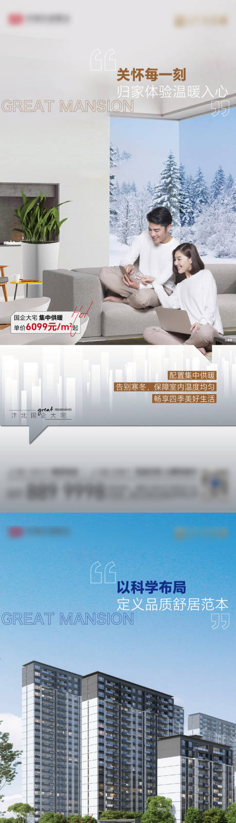 源文件下载【房地产价值点海报单稿】编号：83720019914681288