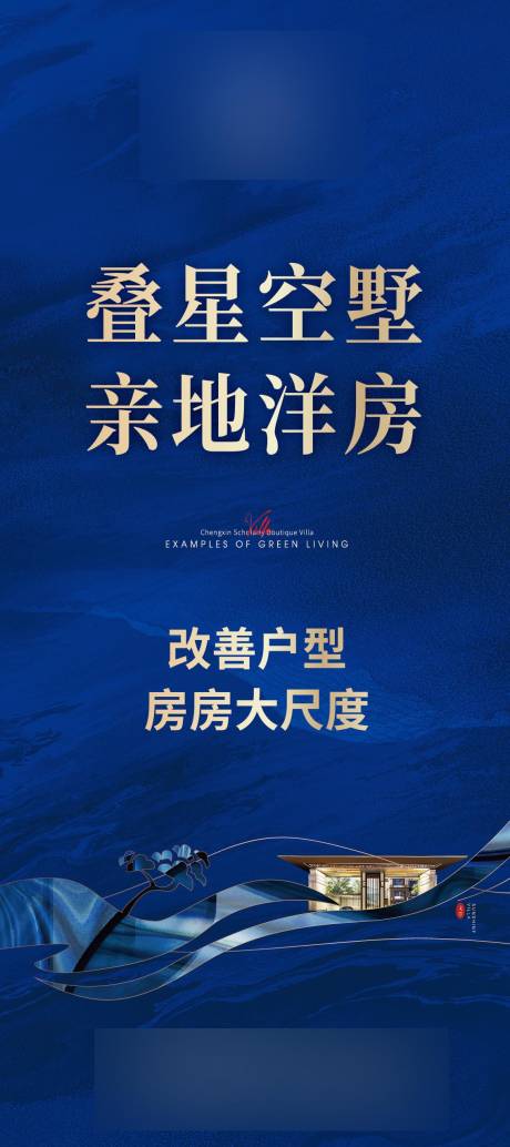 源文件下載【地產展架】編號：45920019670785634