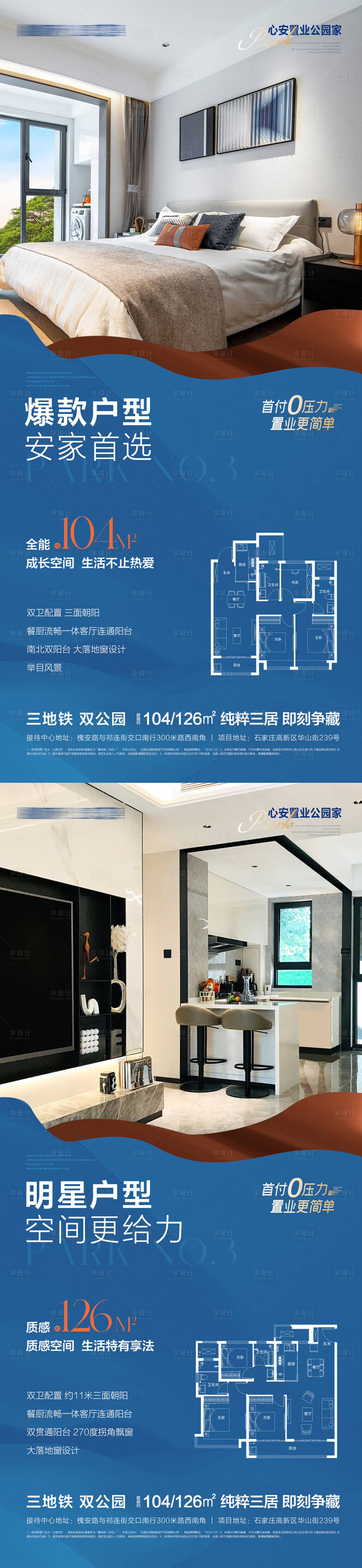 源文件下載【享設(shè)計(jì)】搜索編號(hào)：11760019853831176【地產(chǎn)戶型價(jià)值稿】