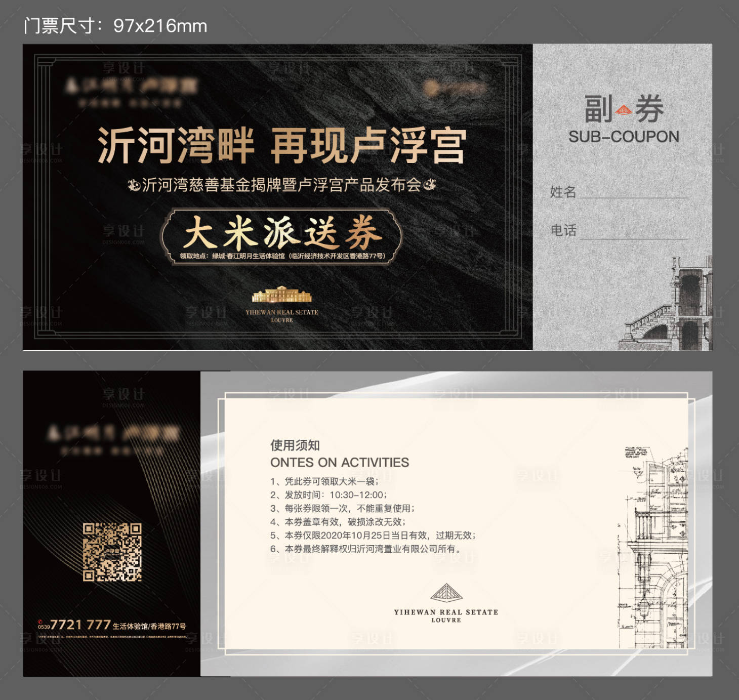 源文件下载【地产送大米券】编号：30400019761961755