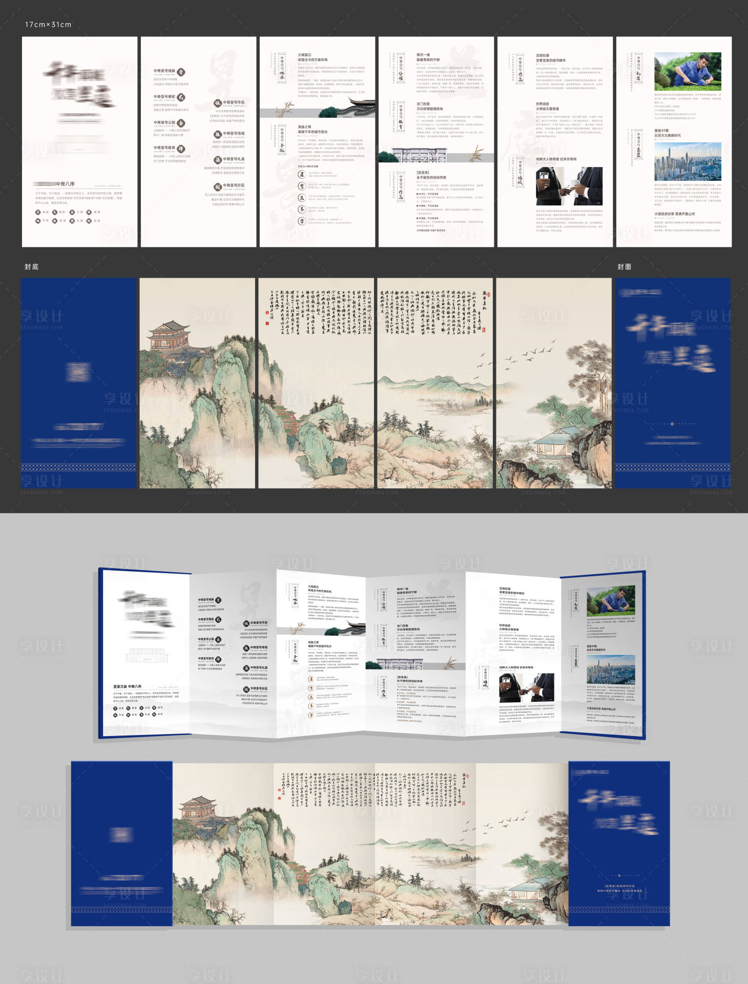 源文件下載【地產六折頁】編號：16260019819172720