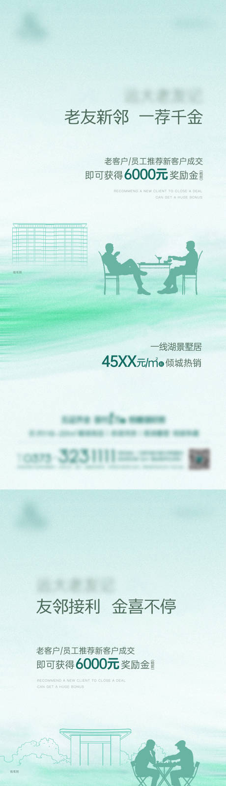 源文件下载【全民经纪人佣金系列海报】编号：12220019653153624