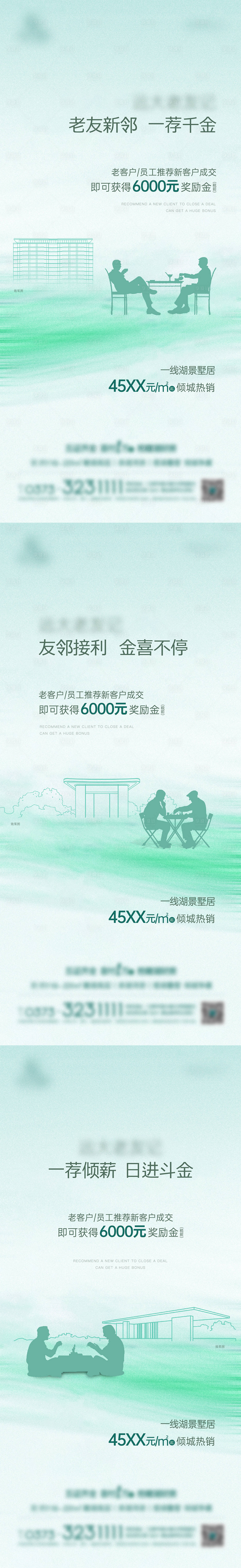 源文件下載【享設計】搜索編號：12220019653153624【全民經紀人傭金系列海報】