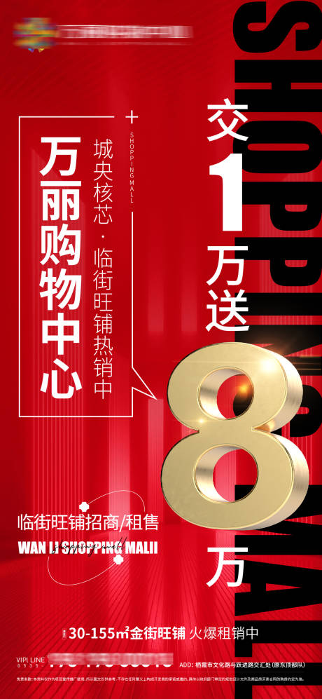 源文件下載【商業政策海報】編號：20000019837032595