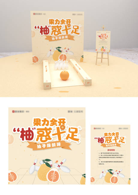 源文件下载【地产暖场活动背景板】编号：23440020049214388