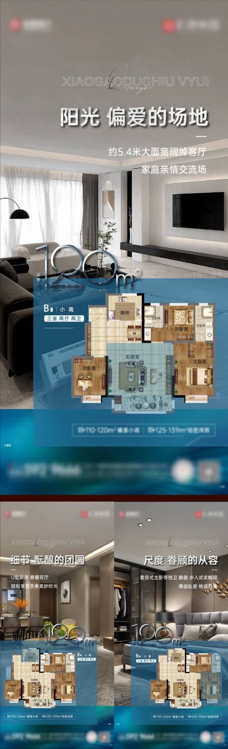 源文件下载【户型价值点海报】编号：82630019885809875