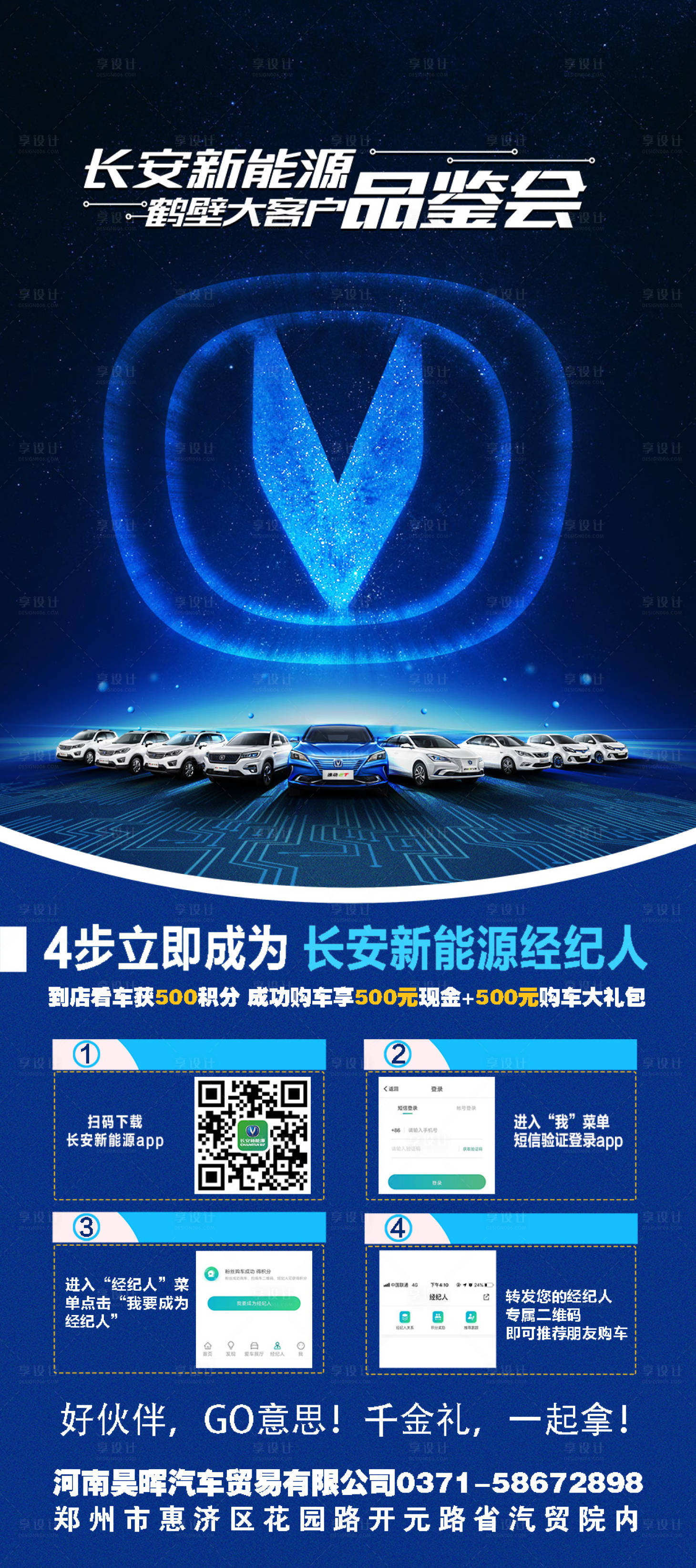 源文件下载【汽车海报】编号：33040019924172363